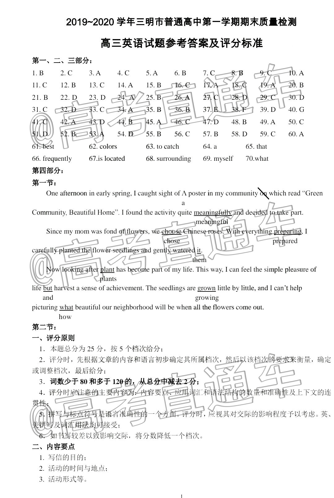 答案.jpg