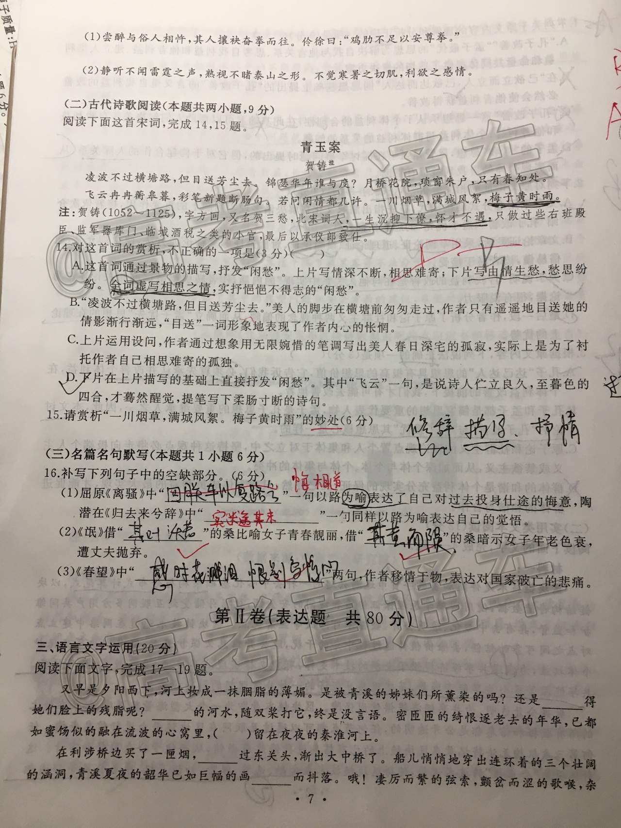 200117203524_exam_769.jpg