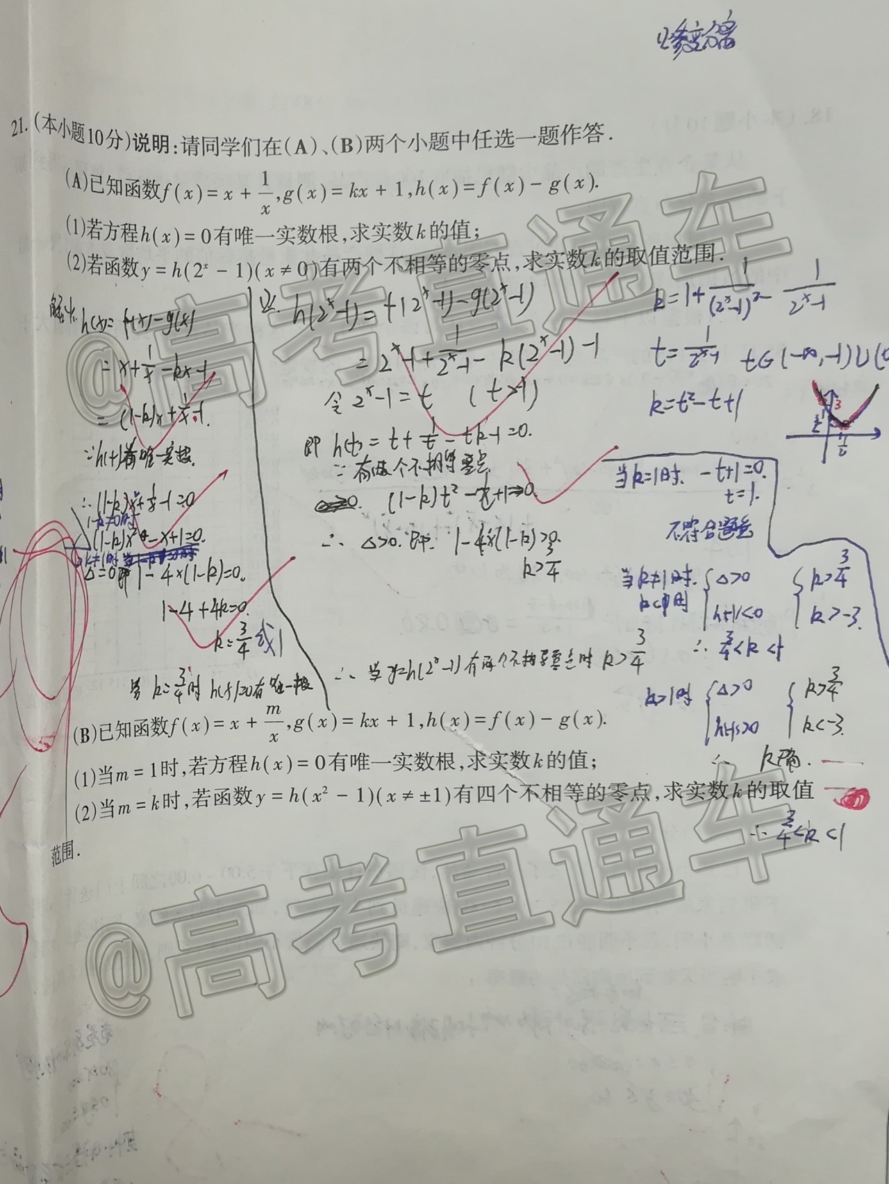 2020太原市高一期末数学试题 第6页
