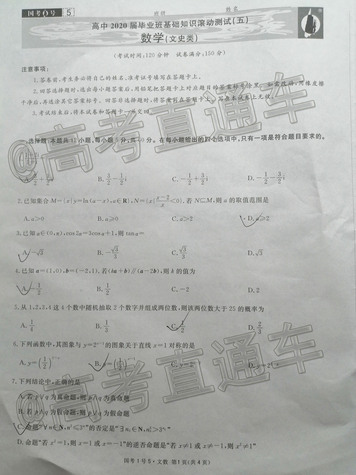 200203120829_exam_504.jpg