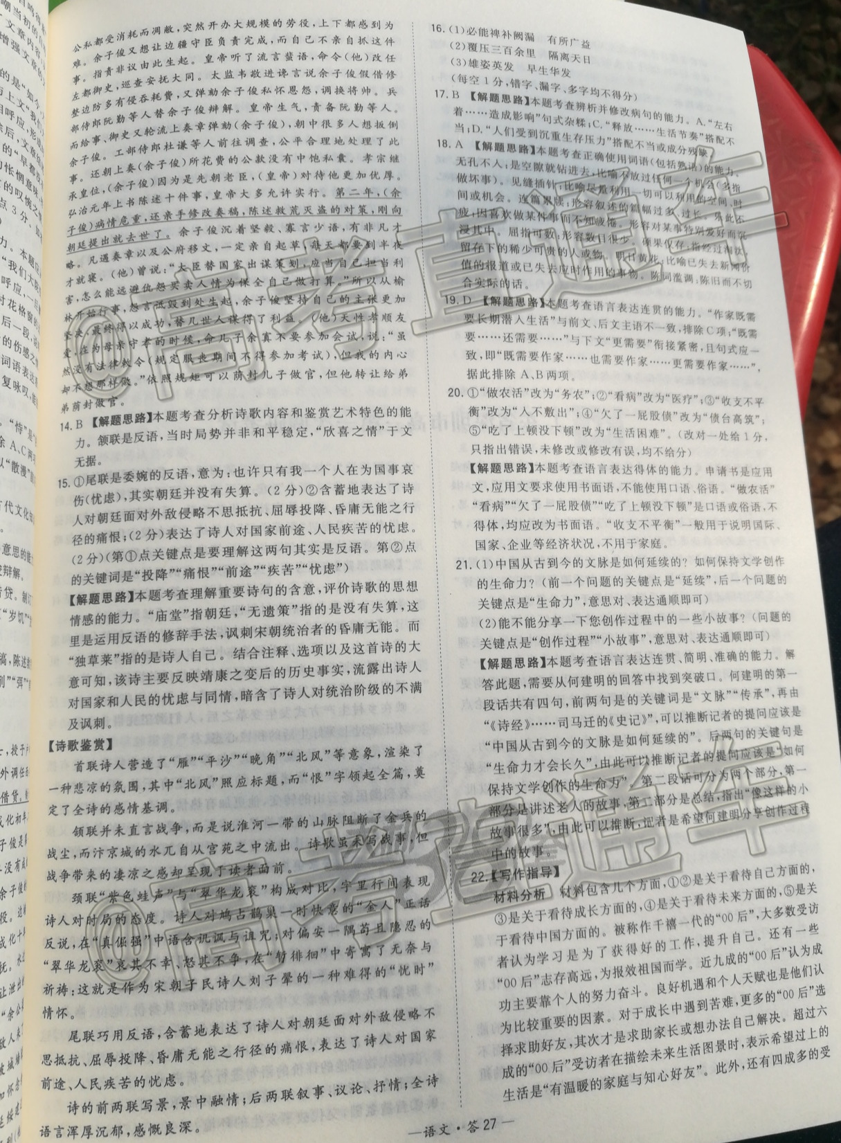 2020山西五校创优联考各科语文试题及参考答案 第6页