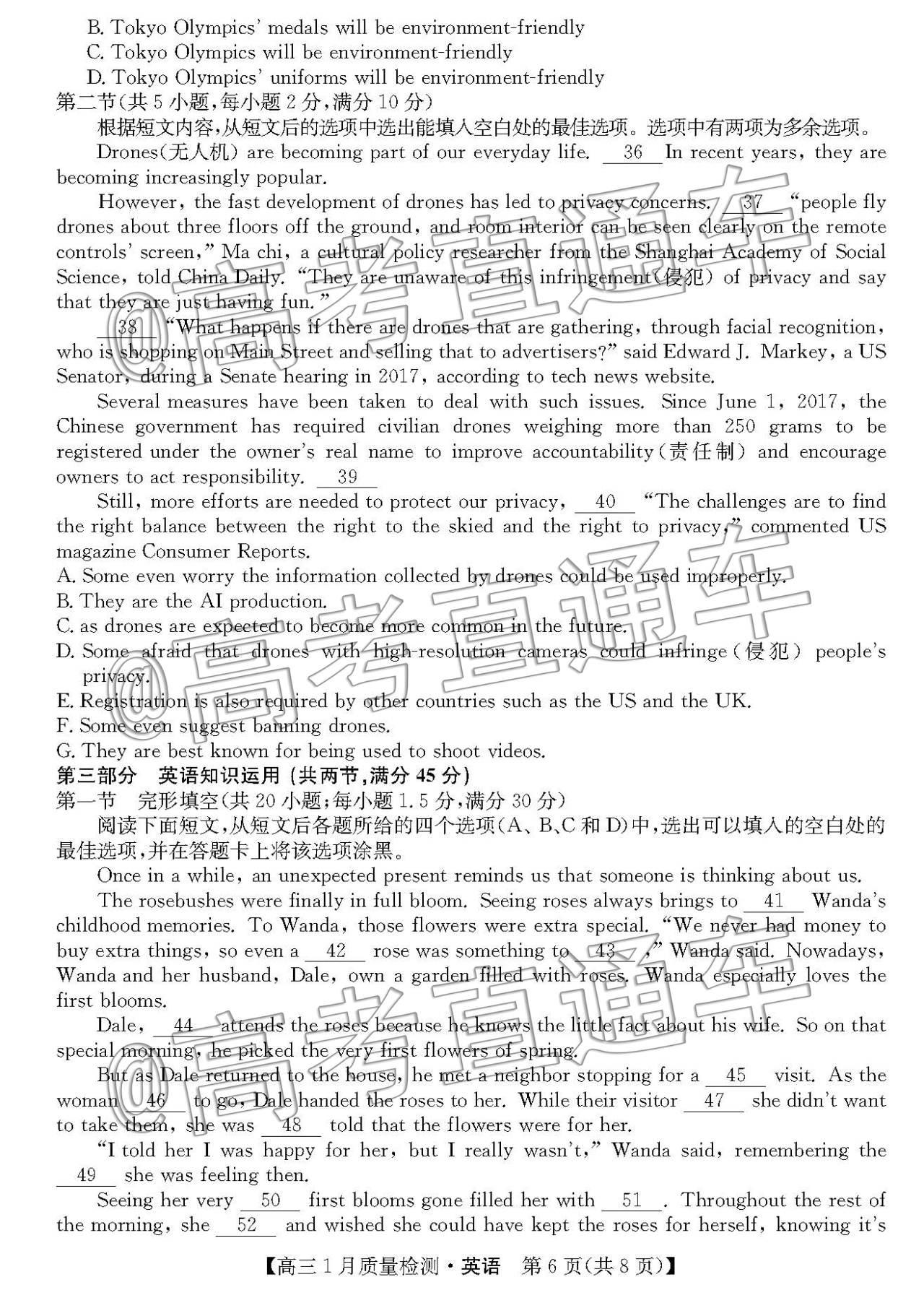 2020内蒙古非凡吉创·百校联盟1月调研考试英语试题及参考答案 第14页