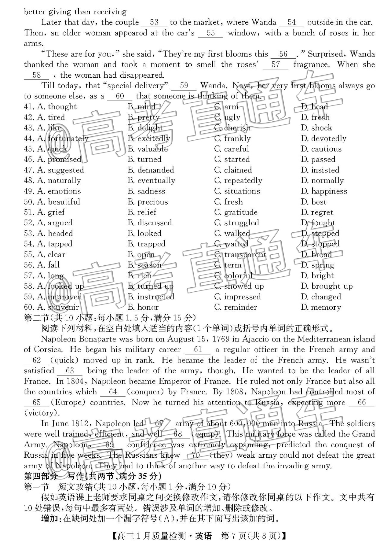 2020内蒙古非凡吉创·百校联盟1月调研考试英语试题及参考答案 第15页