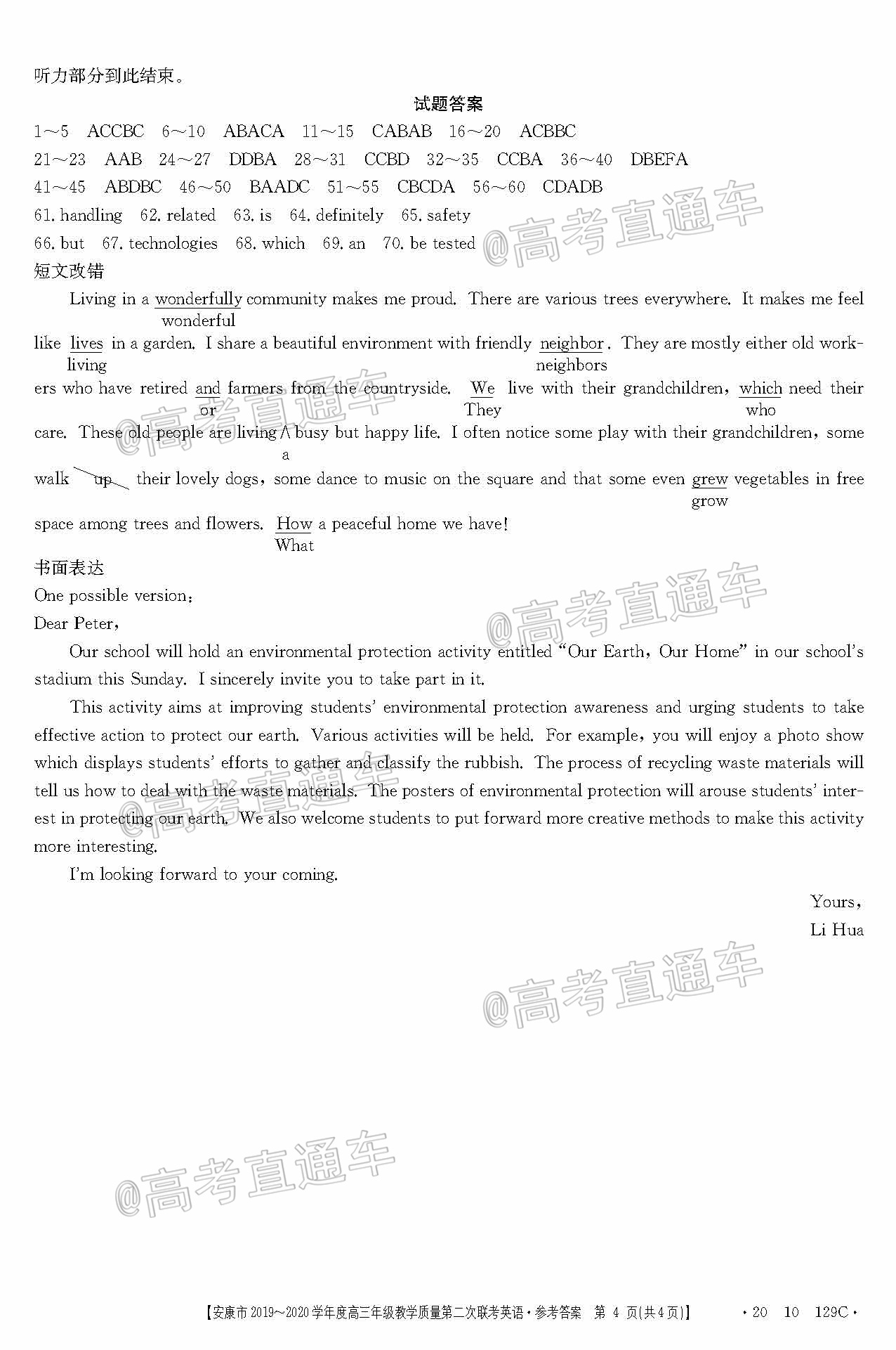 2020安康高三第二次调研考（20-10-129C）英语试题及参考答案 第10页