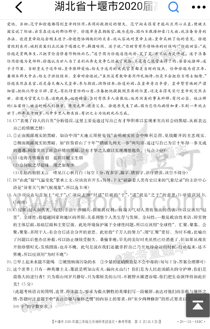 200310084044_exam_736.png