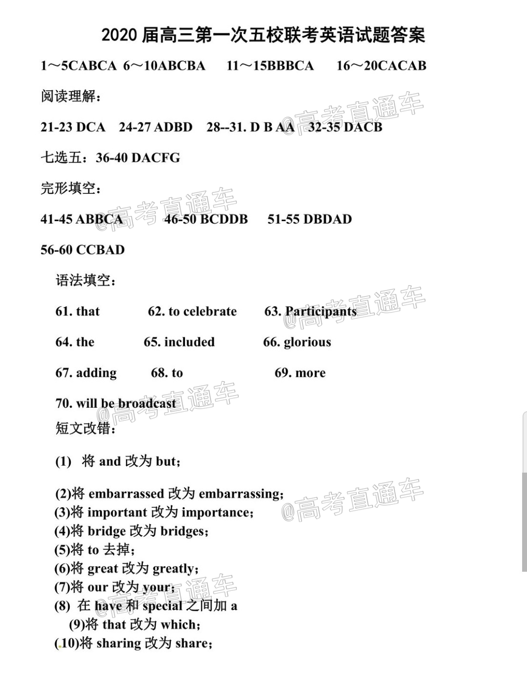 英语答案.jpg