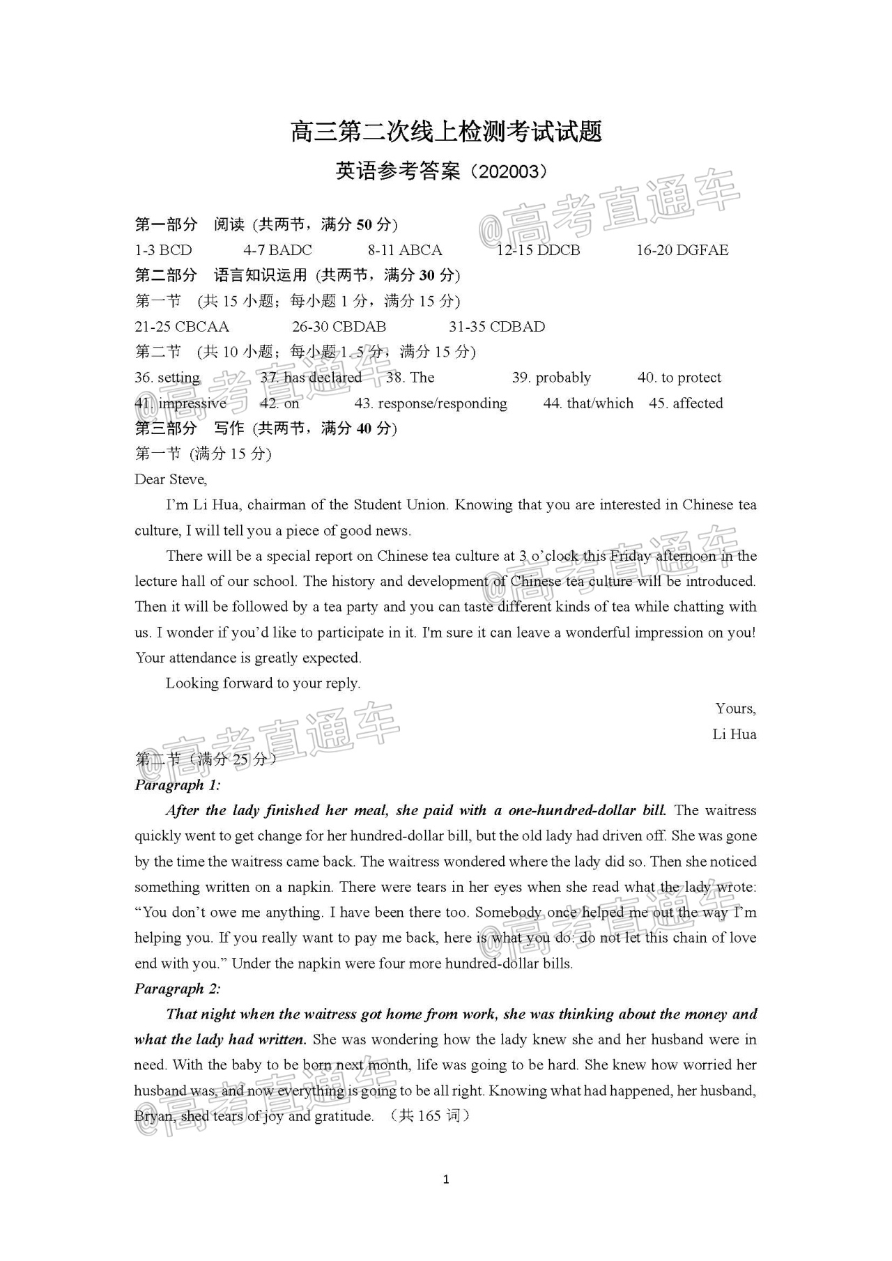 英语答案.jpg