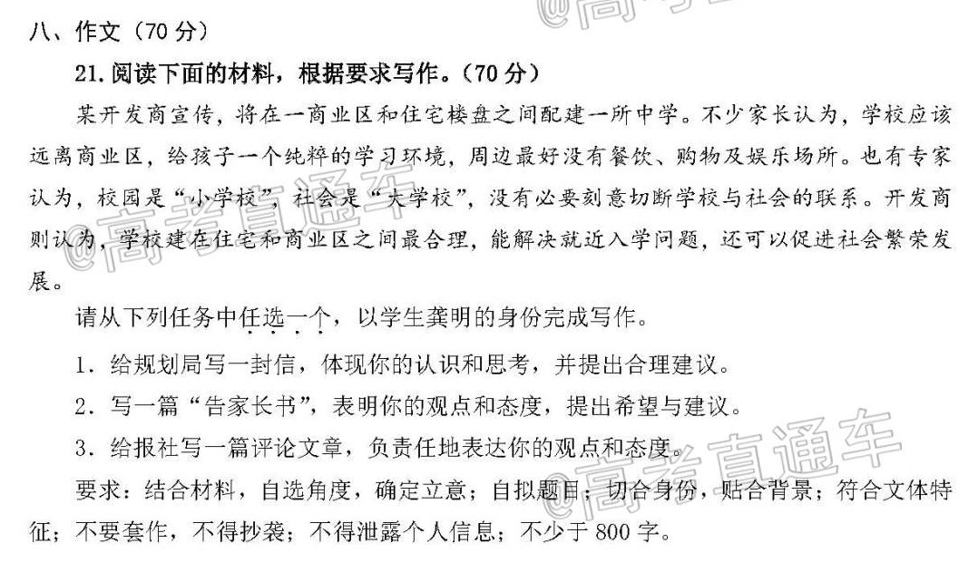 南京盐城二模语文_页面_11.jpg
