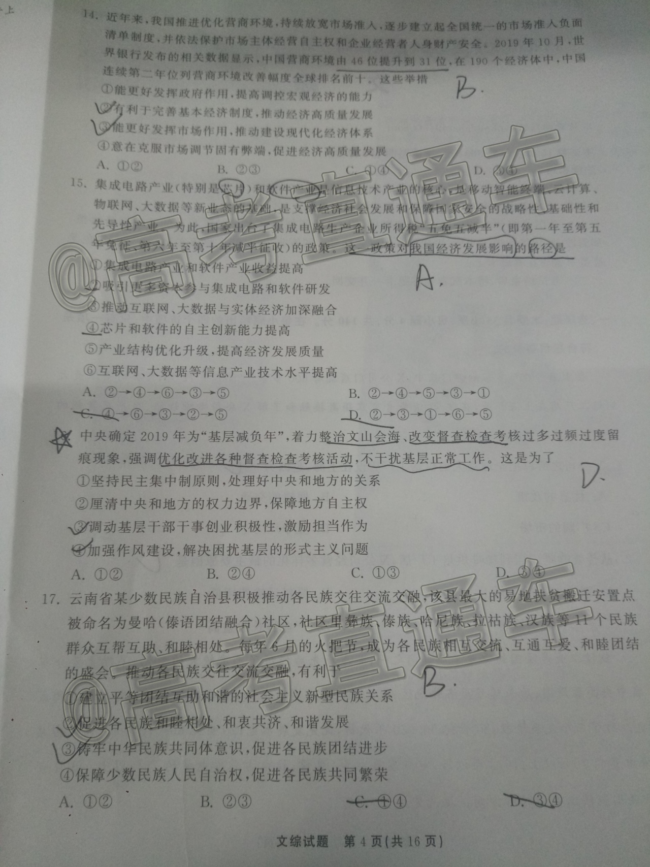 PictureSelector_20200411_105028247.jpeg