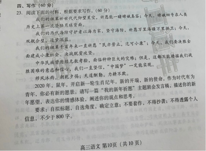 潍坊语文10.jpg