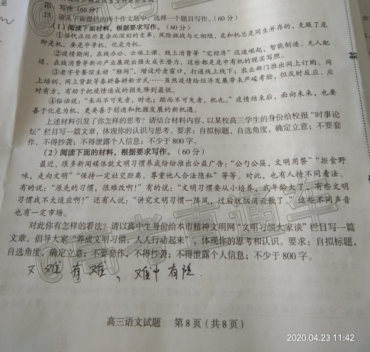 https://img.gaokaozhitongche.com/uploads/img/2020/0423/1587613667917486.jpg