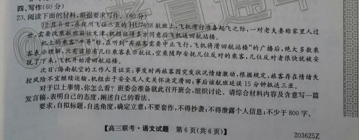 https://img.gaokaozhitongche.com/uploads/img/2020/0426/1587873283563514.jpg