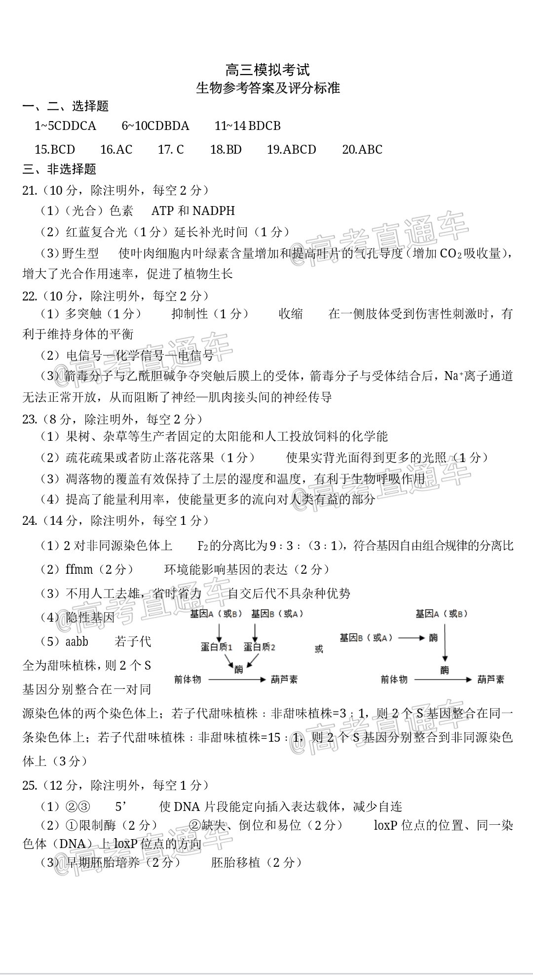 Screenshot_20200426_172834_com.alibaba.android.rimet244.jpg