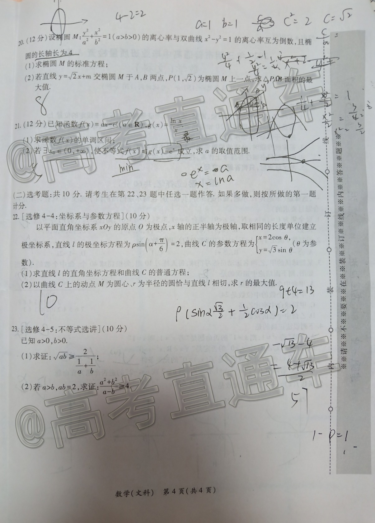 PictureSelector_20200503_172919.JPEG