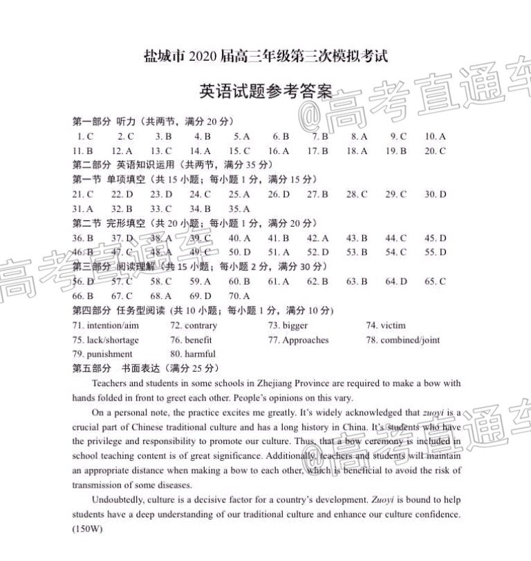 Screenshot_20200508_172038_com.tencent.mobileqqvjne.jpg