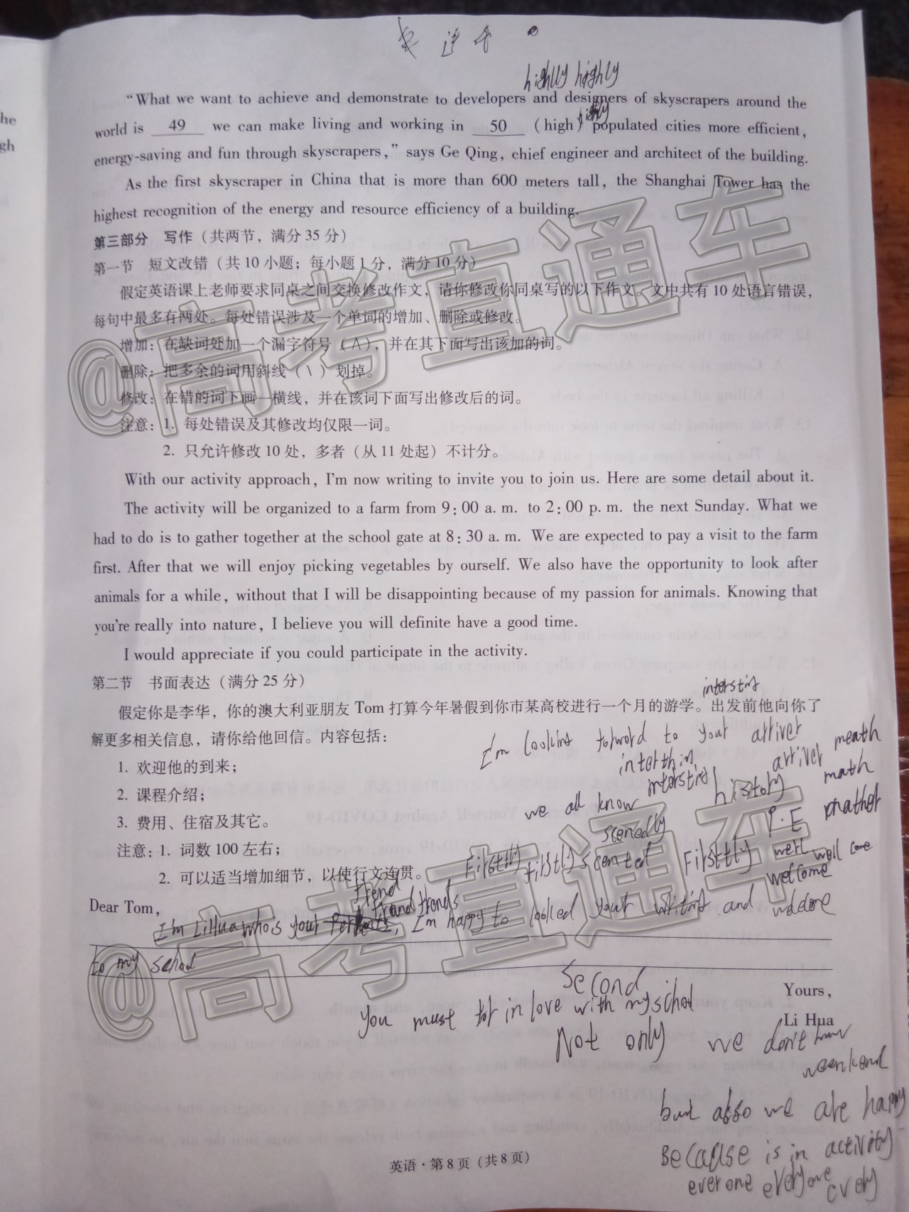 2020玉溪高三5月统测英语试题及参考答案 第8页