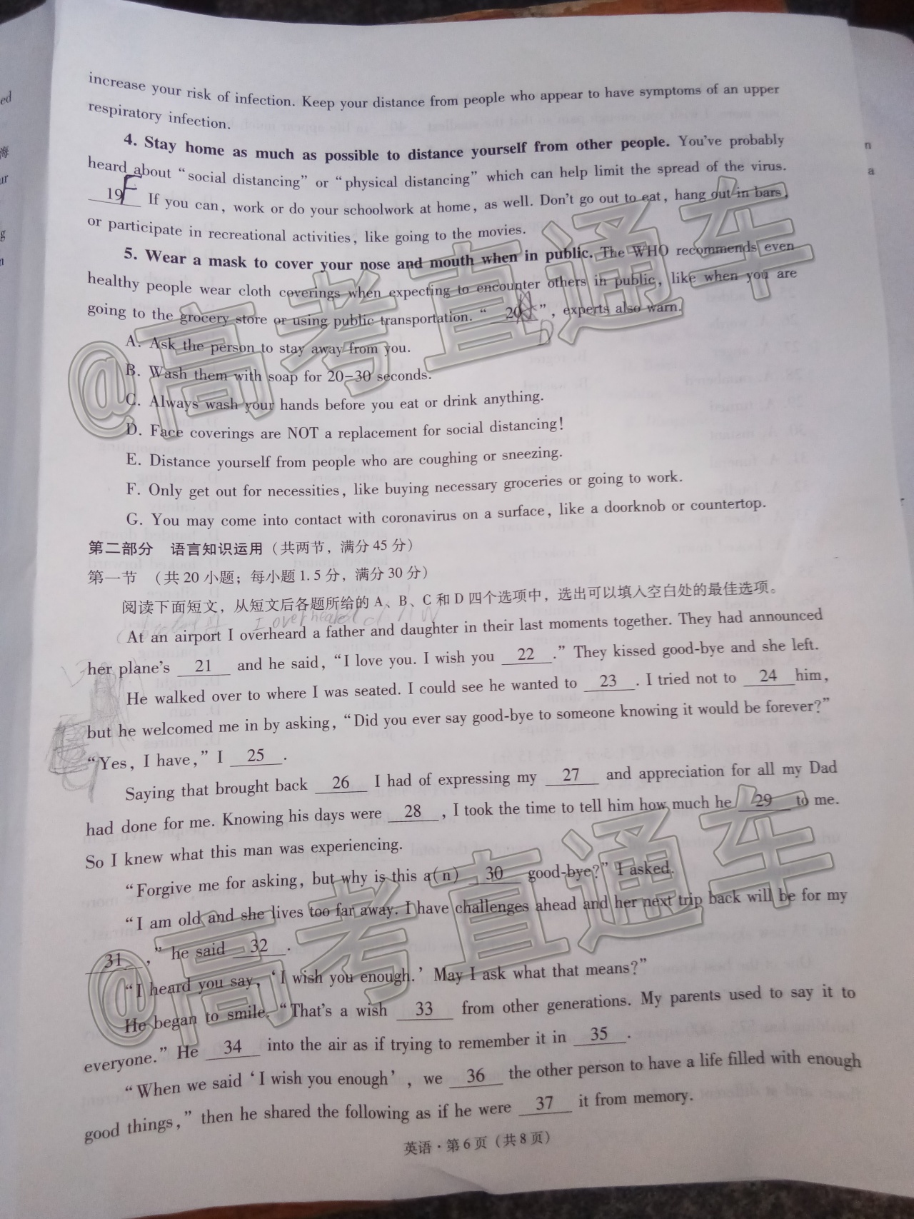 2020玉溪高三5月统测英语试题及参考答案 第6页