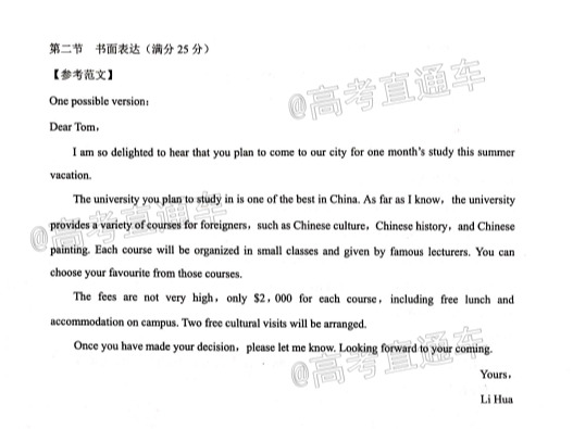 2020玉溪高三5月统测英语试题及参考答案 第10页
