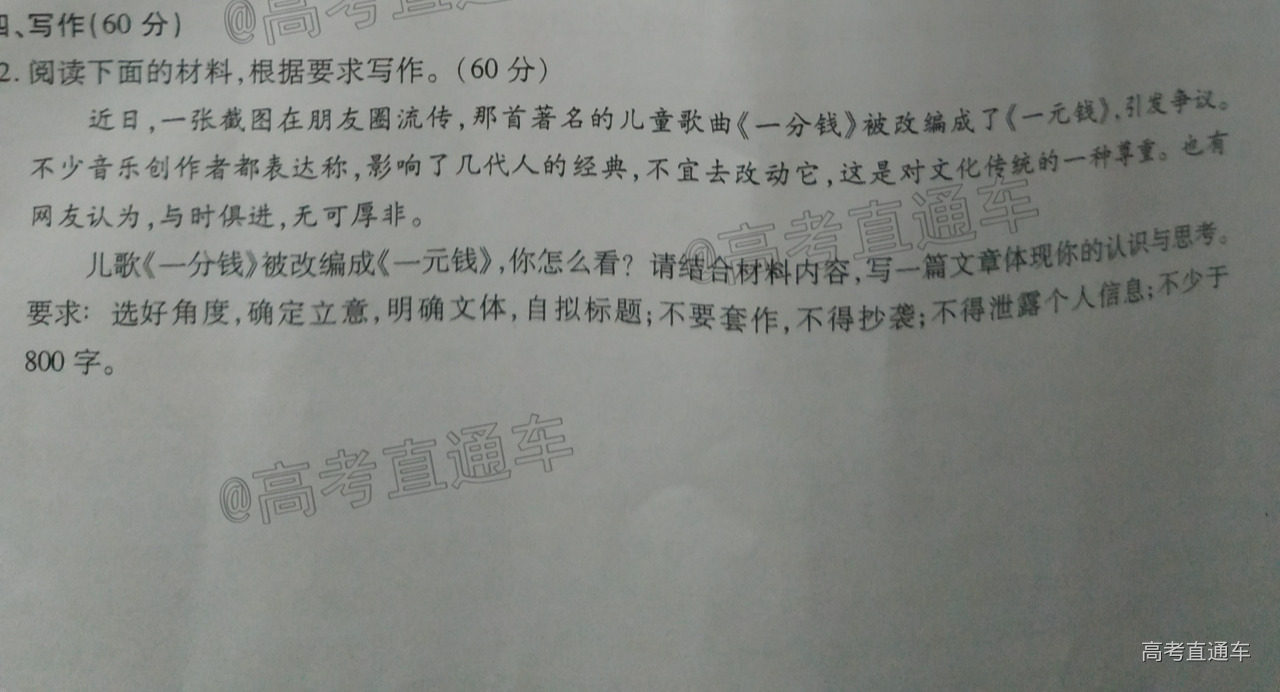https://img.gaokaozhitongche.com/uploads/img/2020/0521/1590041802603555.jpg