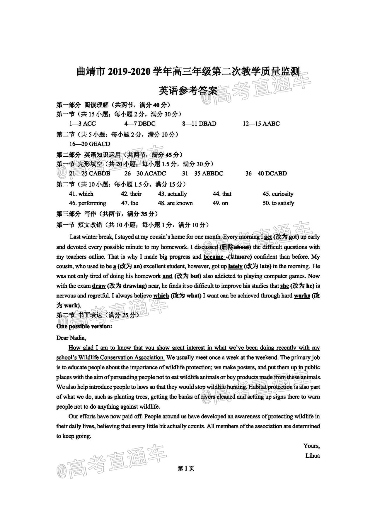 英语答案.jpg