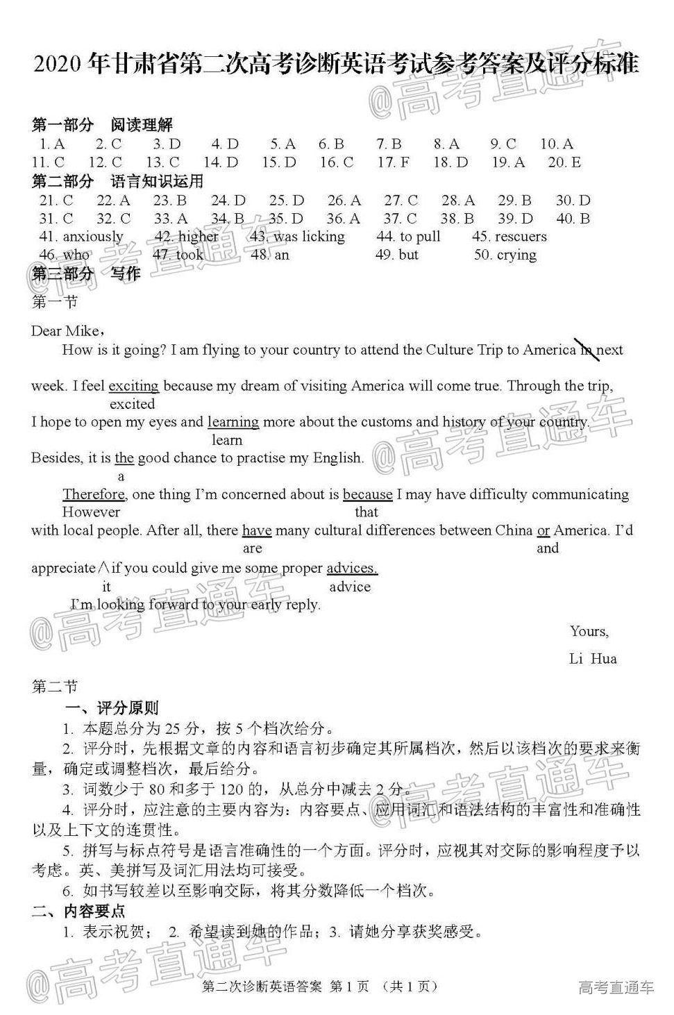 英语答案.jpg