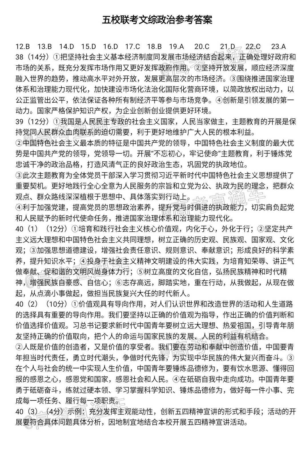 政治.jpg