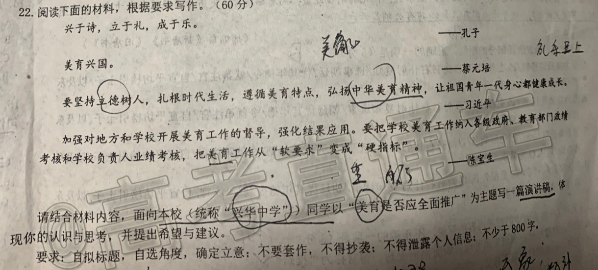 2020江西省重点中学盟校高三第二次联考语文作文：美育是否应该全面推广 第1页