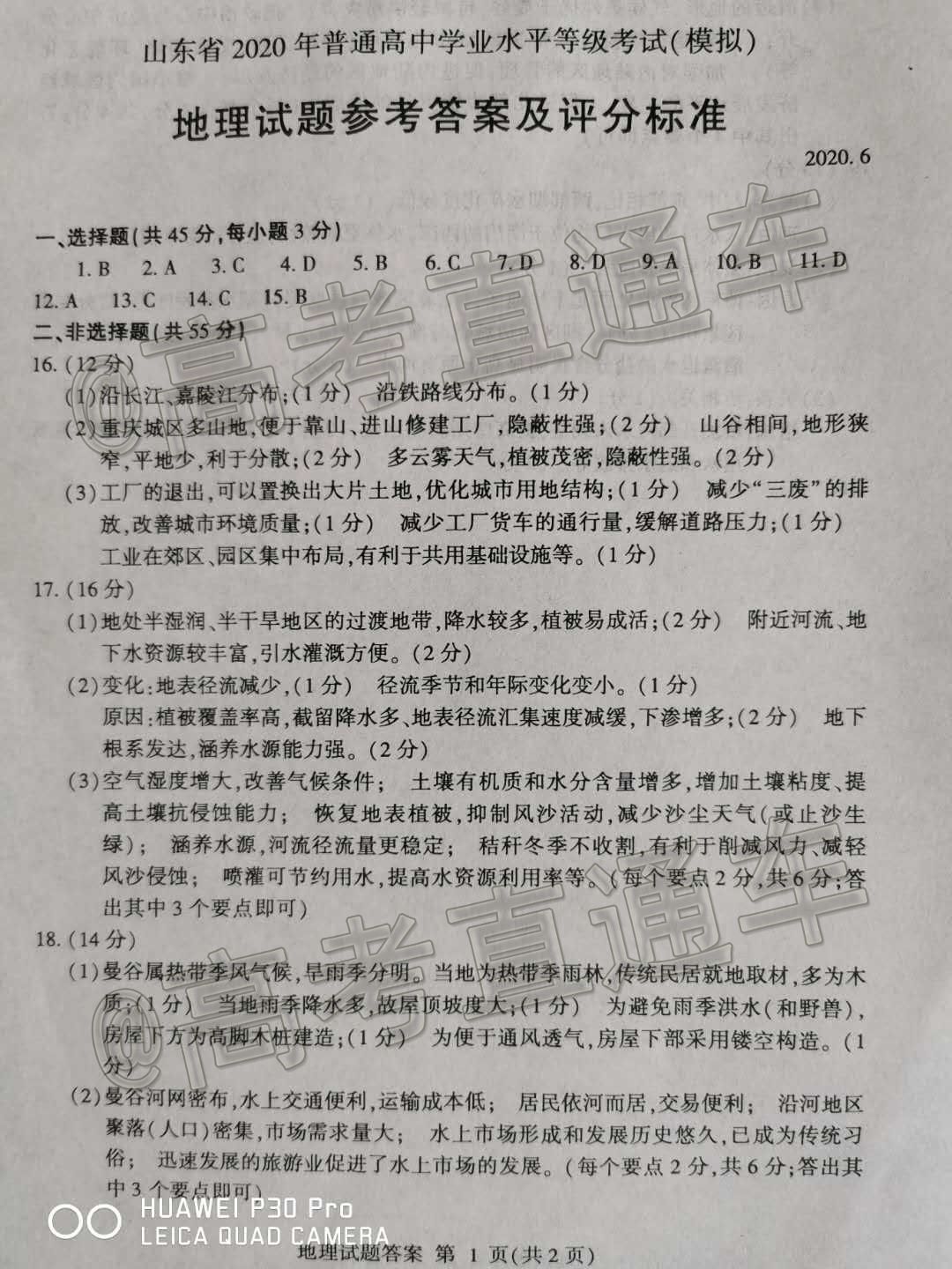 mmexport1591690847378GuMg.jpg