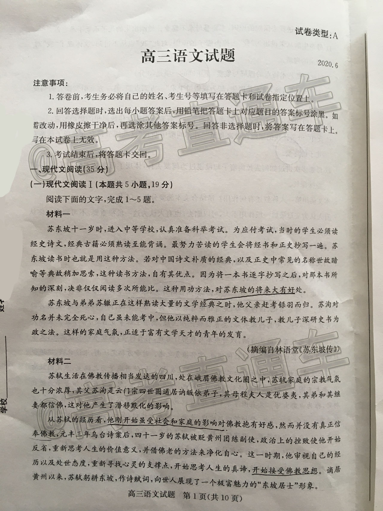 语文.jpeg
