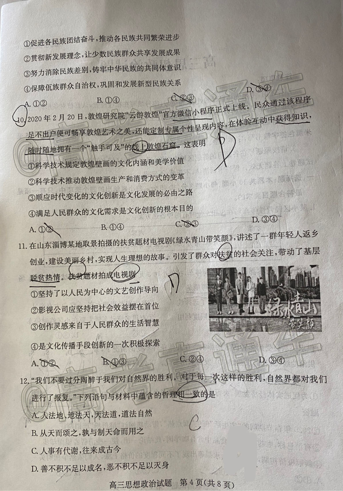 政治.jpg