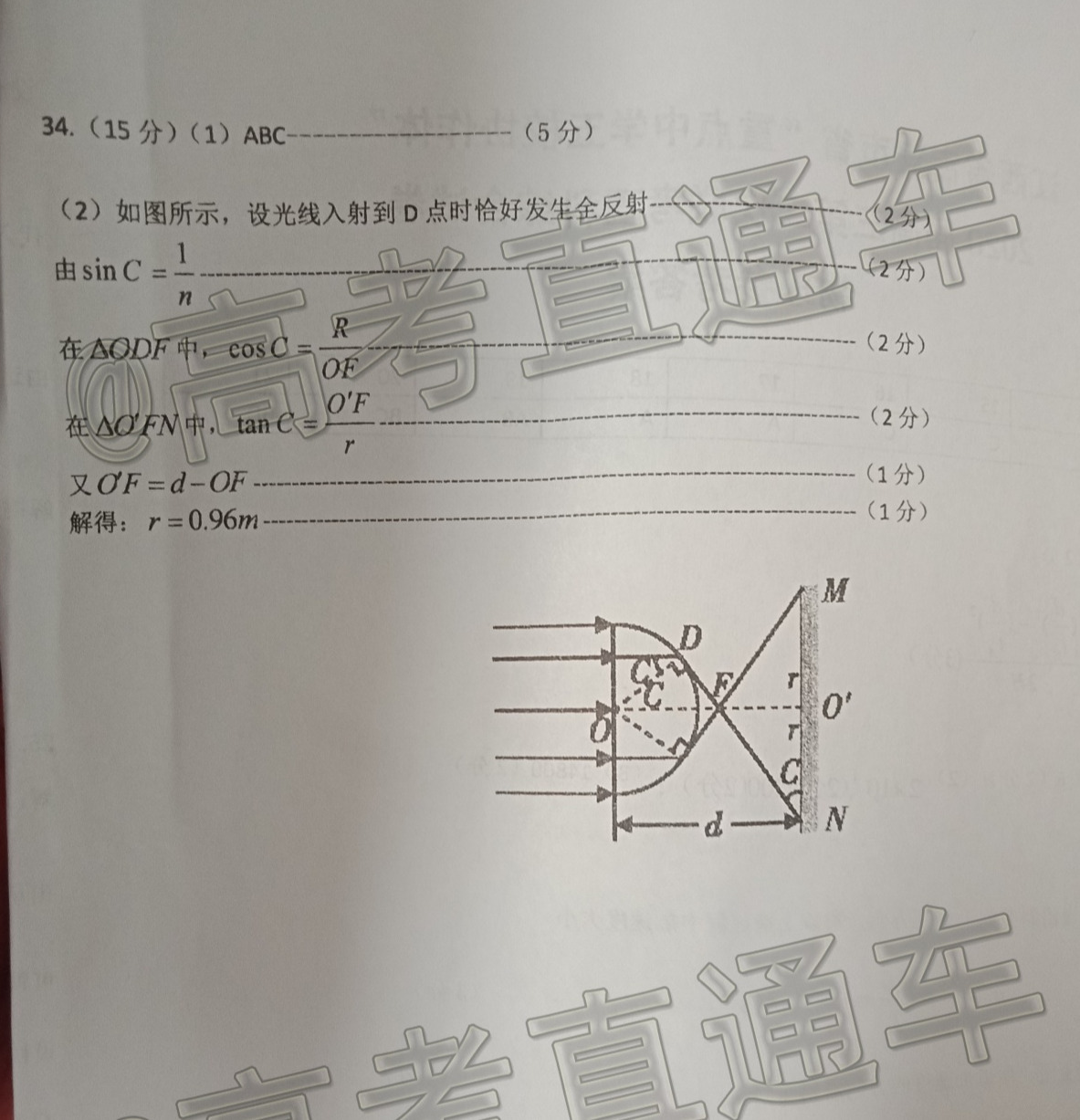 2020江西吉安五校协作体第二次联考理综试题及参考答案 第14页
