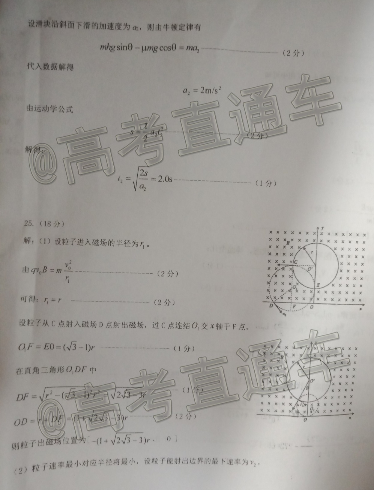 2020江西吉安五校协作体第二次联考理综试题及参考答案 第13页