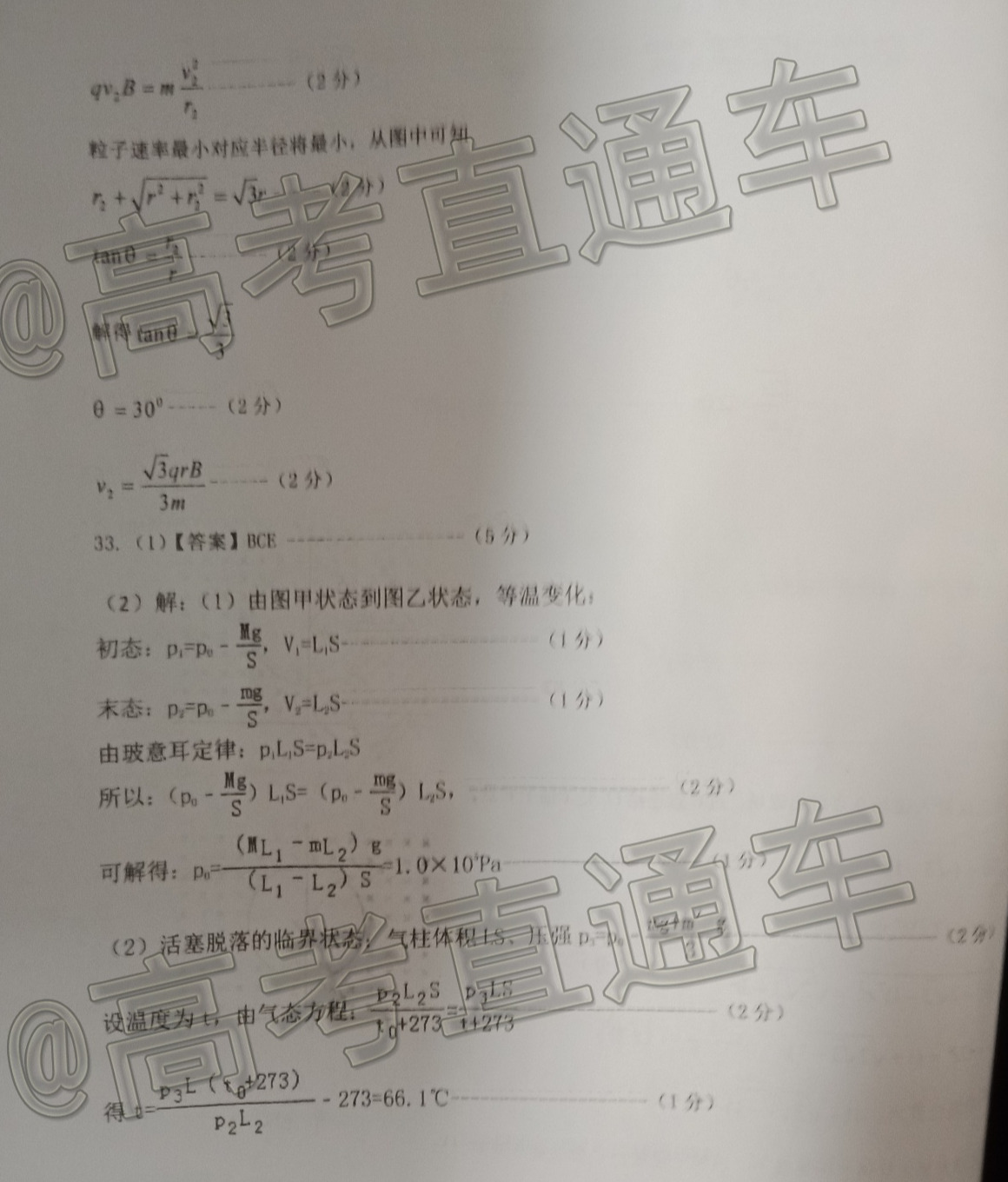2020江西吉安五校协作体第二次联考理综试题及参考答案 第12页