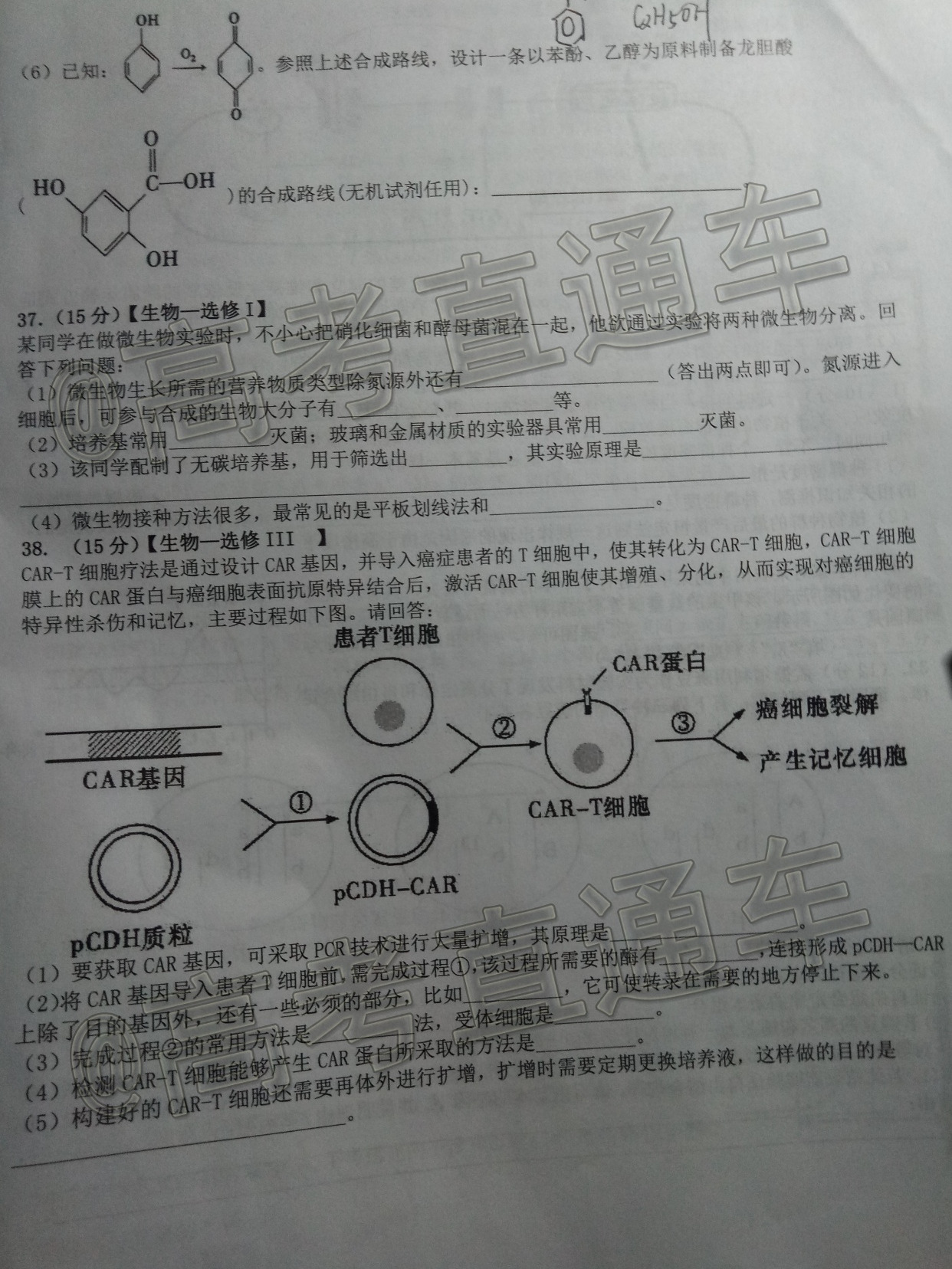 2020江西吉安五校协作体第二次联考理综试题及参考答案 第10页