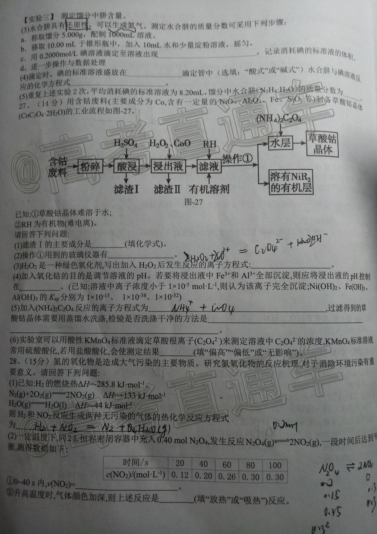 2020江西吉安五校协作体第二次联考理综试题及参考答案 第7页