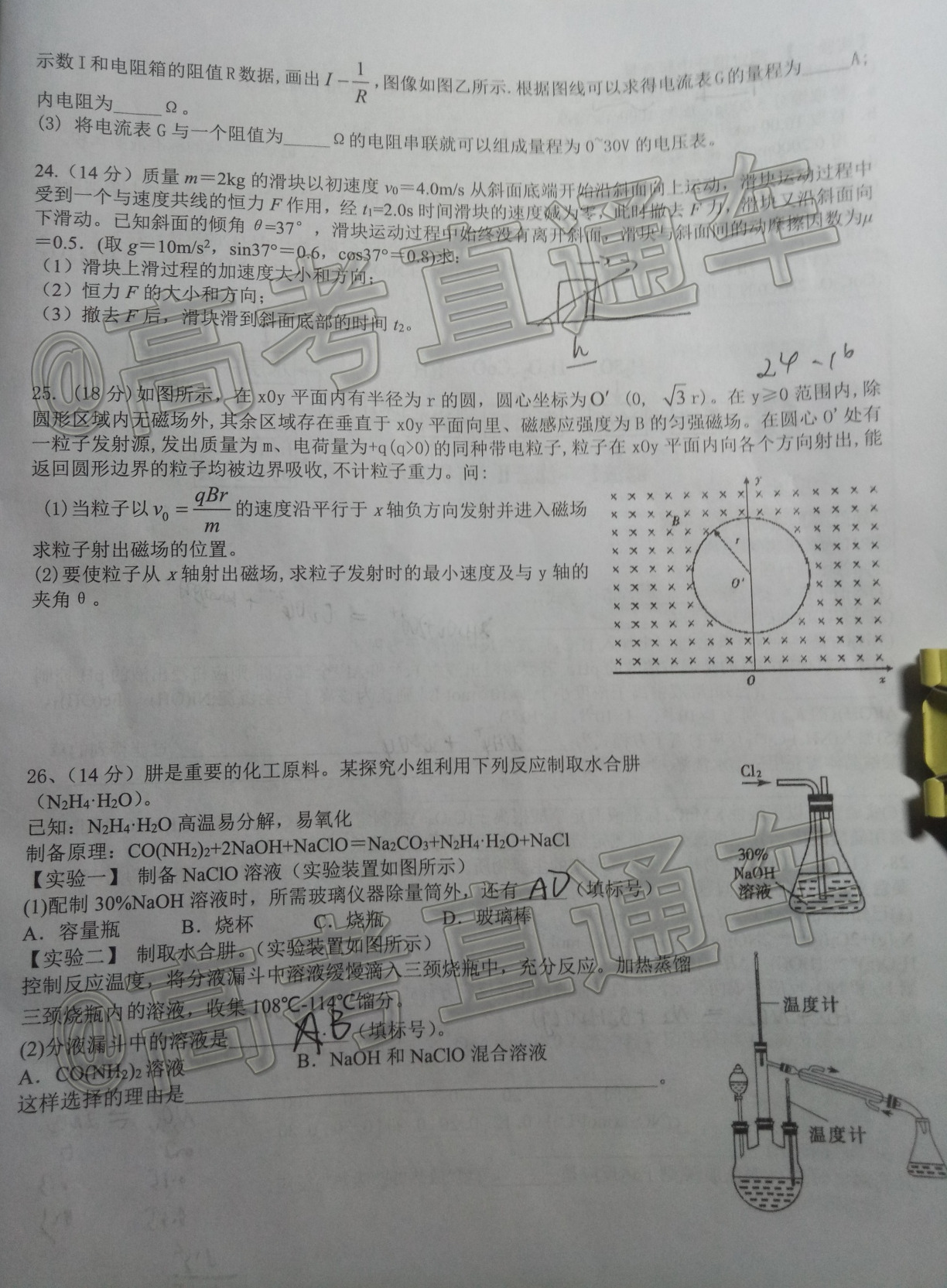2020江西吉安五校协作体第二次联考理综试题及参考答案 第6页
