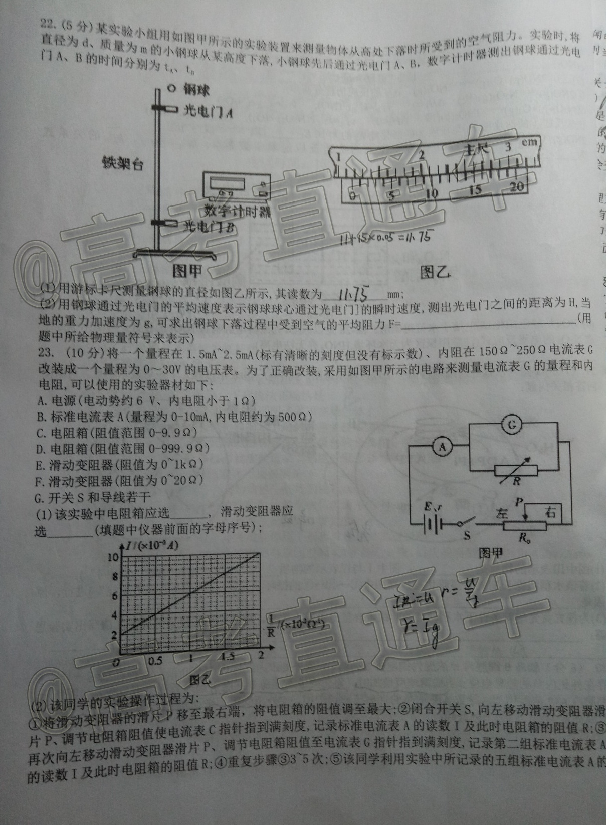 2020江西吉安五校协作体第二次联考理综试题及参考答案 第5页