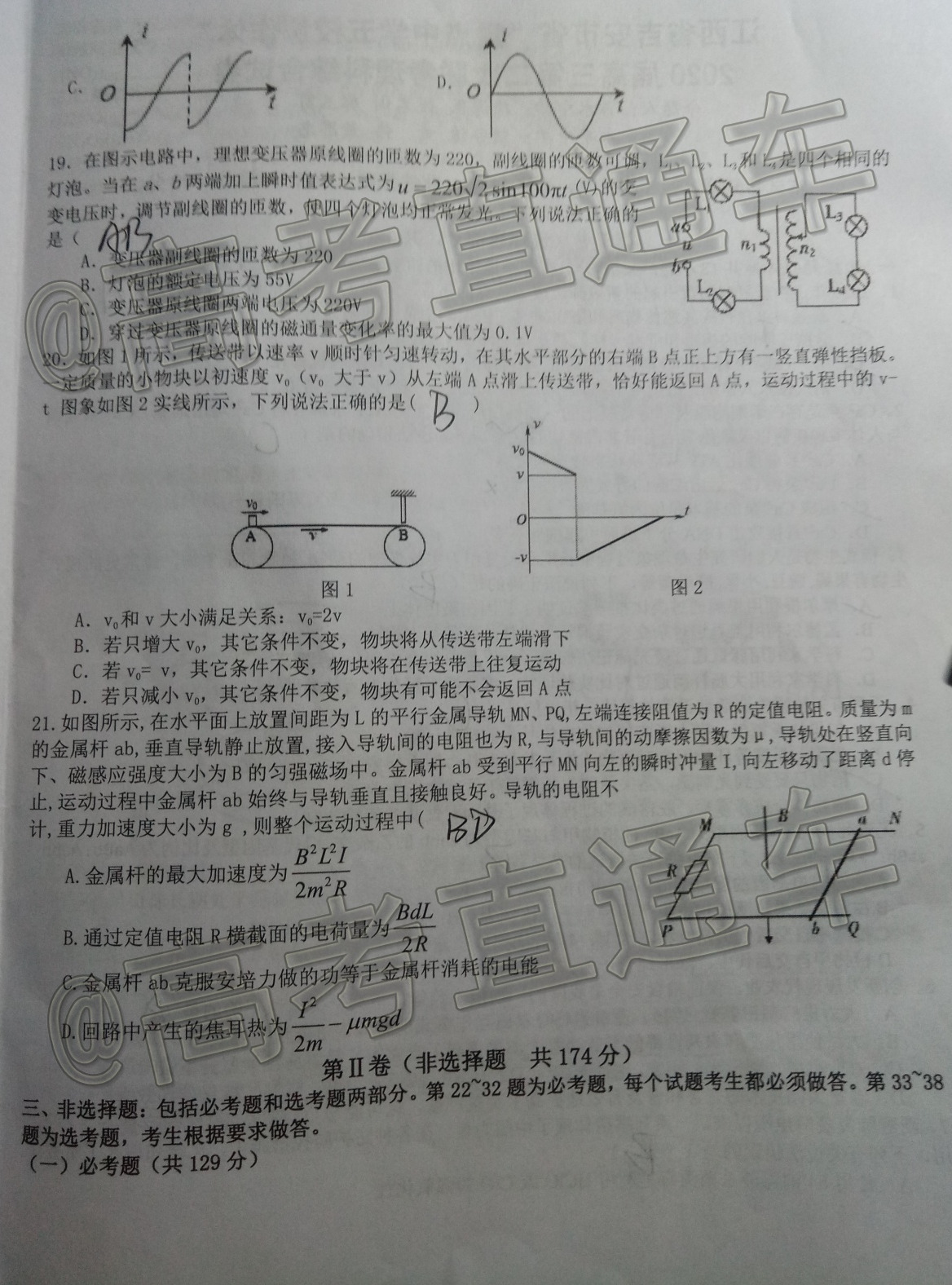 2020江西吉安五校协作体第二次联考理综试题及参考答案 第4页
