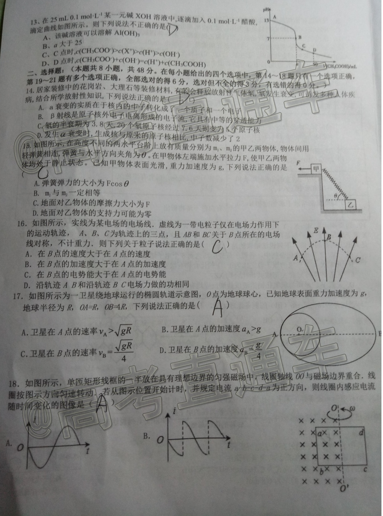 2020江西吉安五校协作体第二次联考理综试题及参考答案 第3页