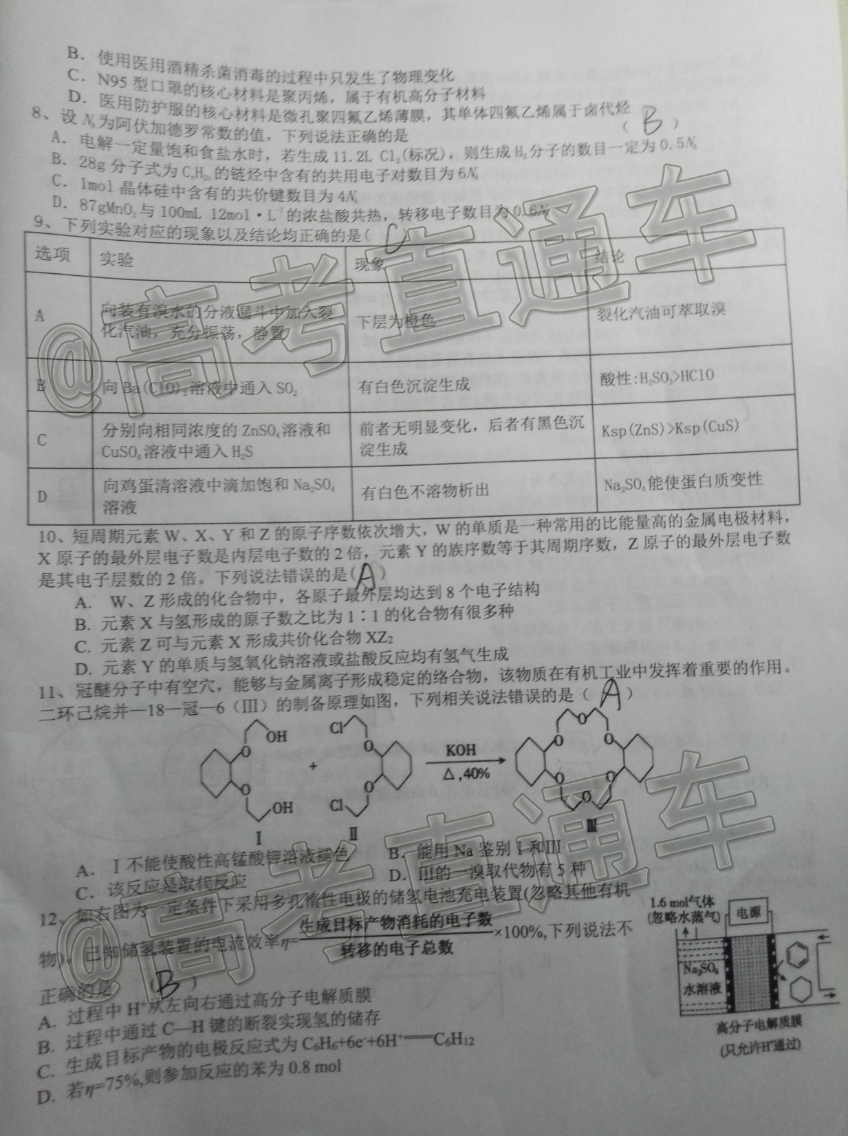 2020江西吉安五校协作体第二次联考理综试题及参考答案 第2页