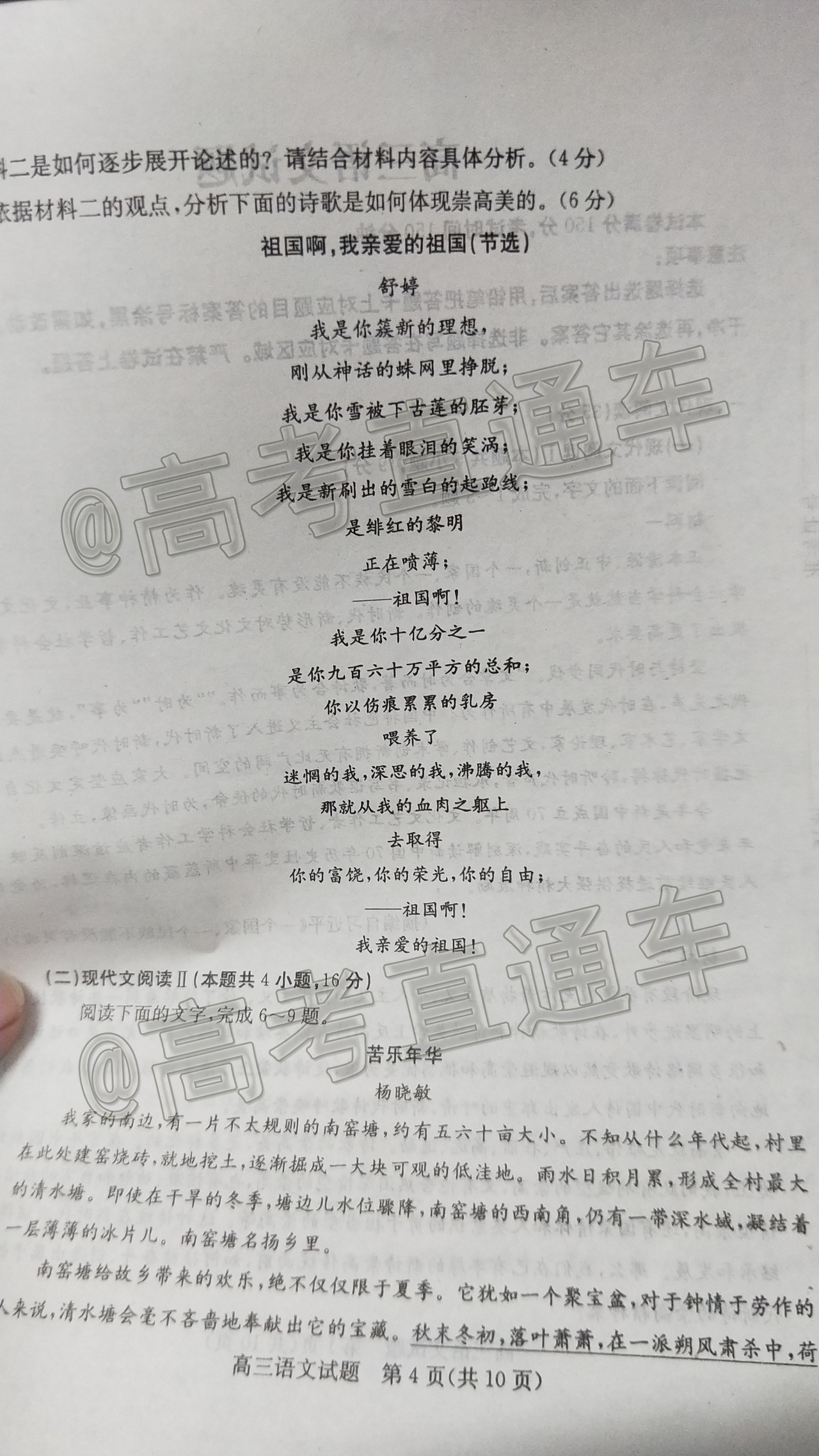 2020德州三模语文试题及参考答案 第4页