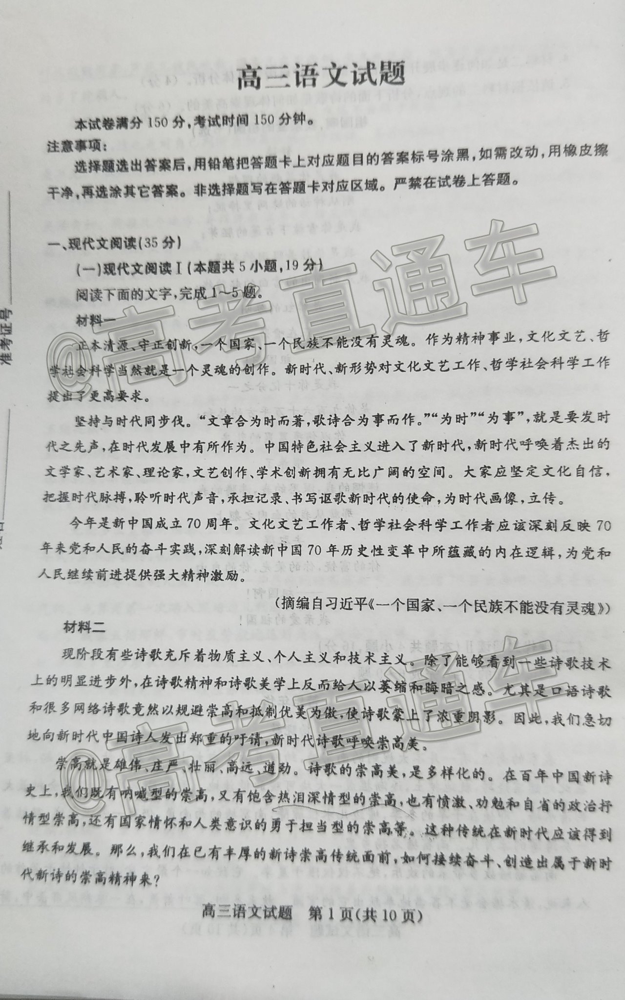 1593337776197717.png 2020德州三模语文试题及参考答案 第1页