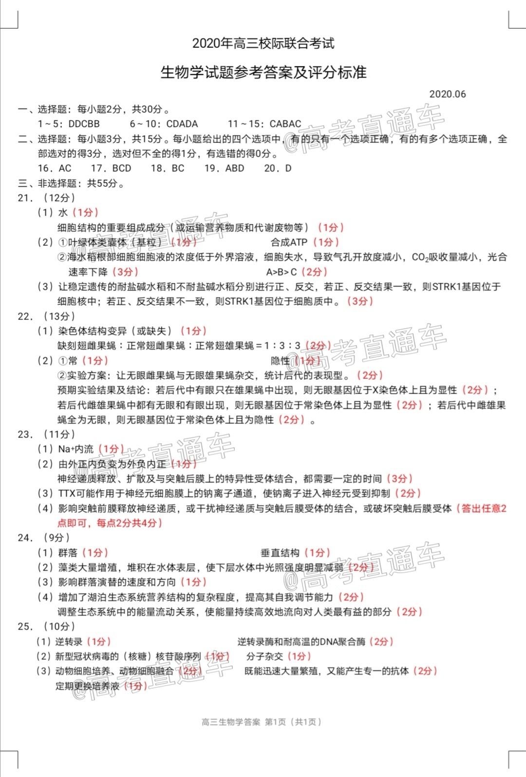 Screenshot_20200630_205635e69P.jpg