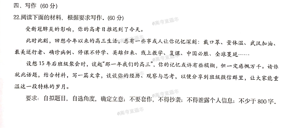 绵阳作文.png