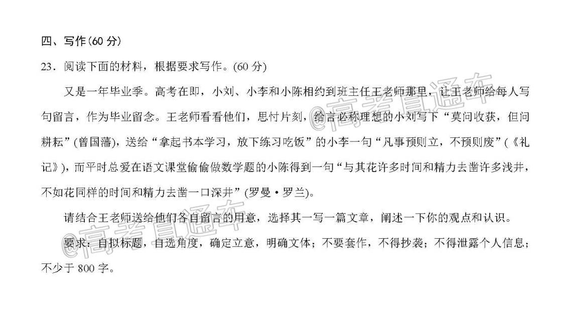 泰安五模语文_页面_12.jpg