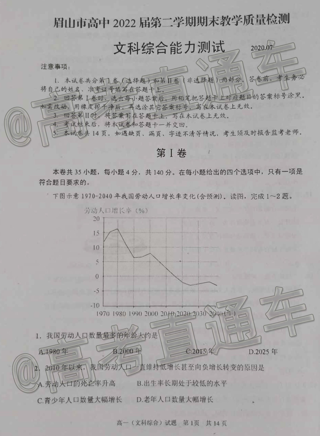 文综_页面_01_图像_0001.jpg