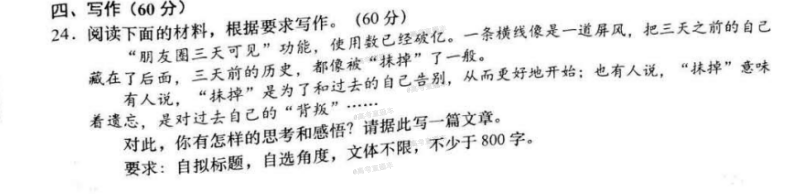 盐城作文.png