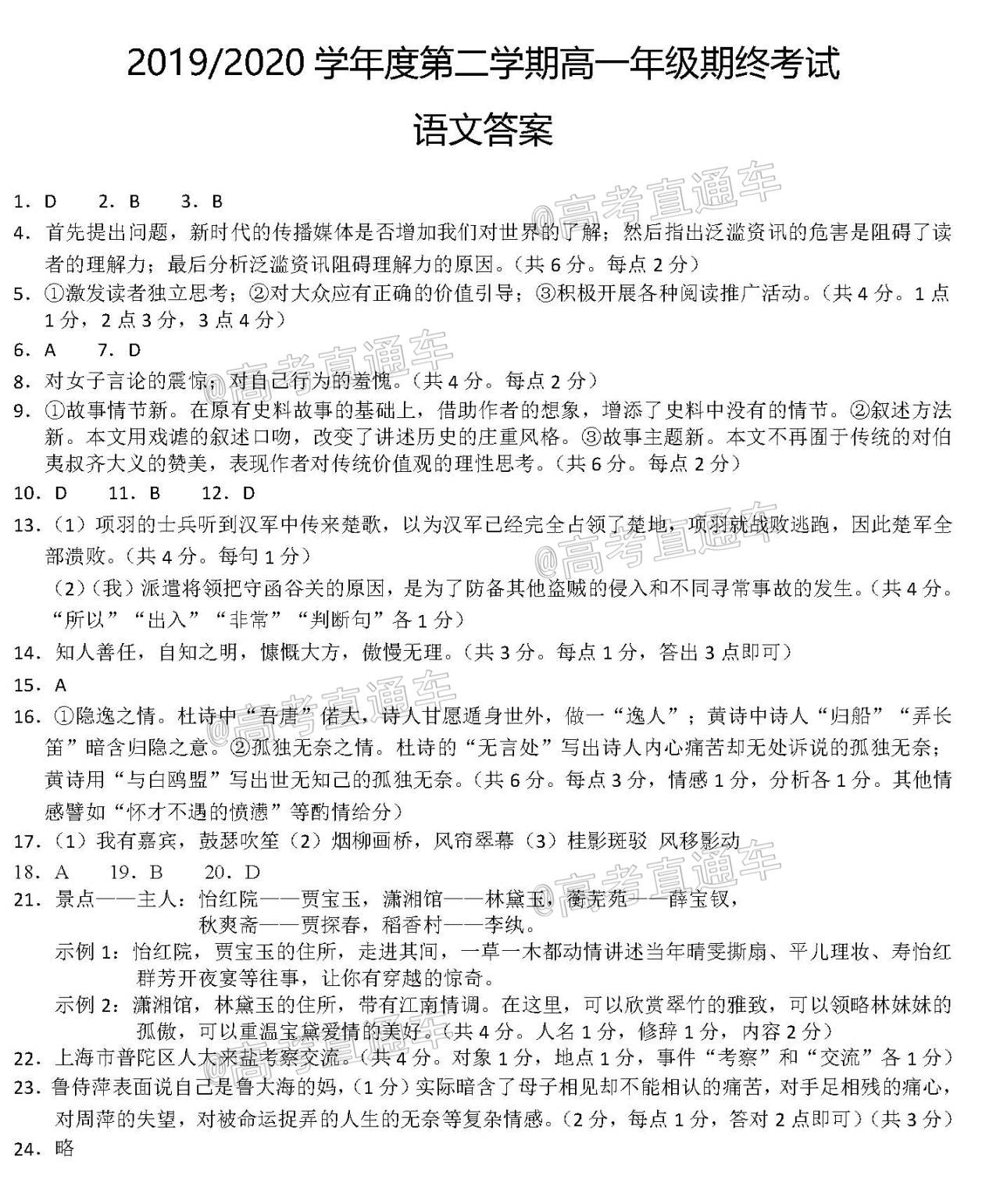 答案_页面_9.jpg