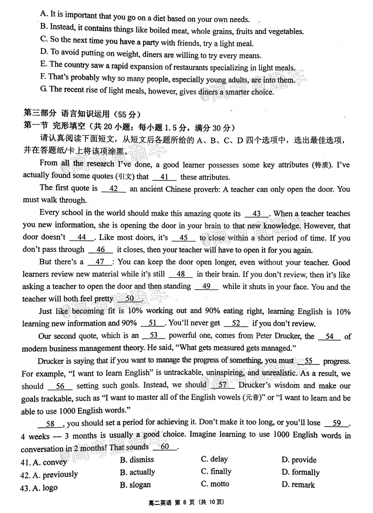 2020无锡高二下期终调研考试英语试题 第8页