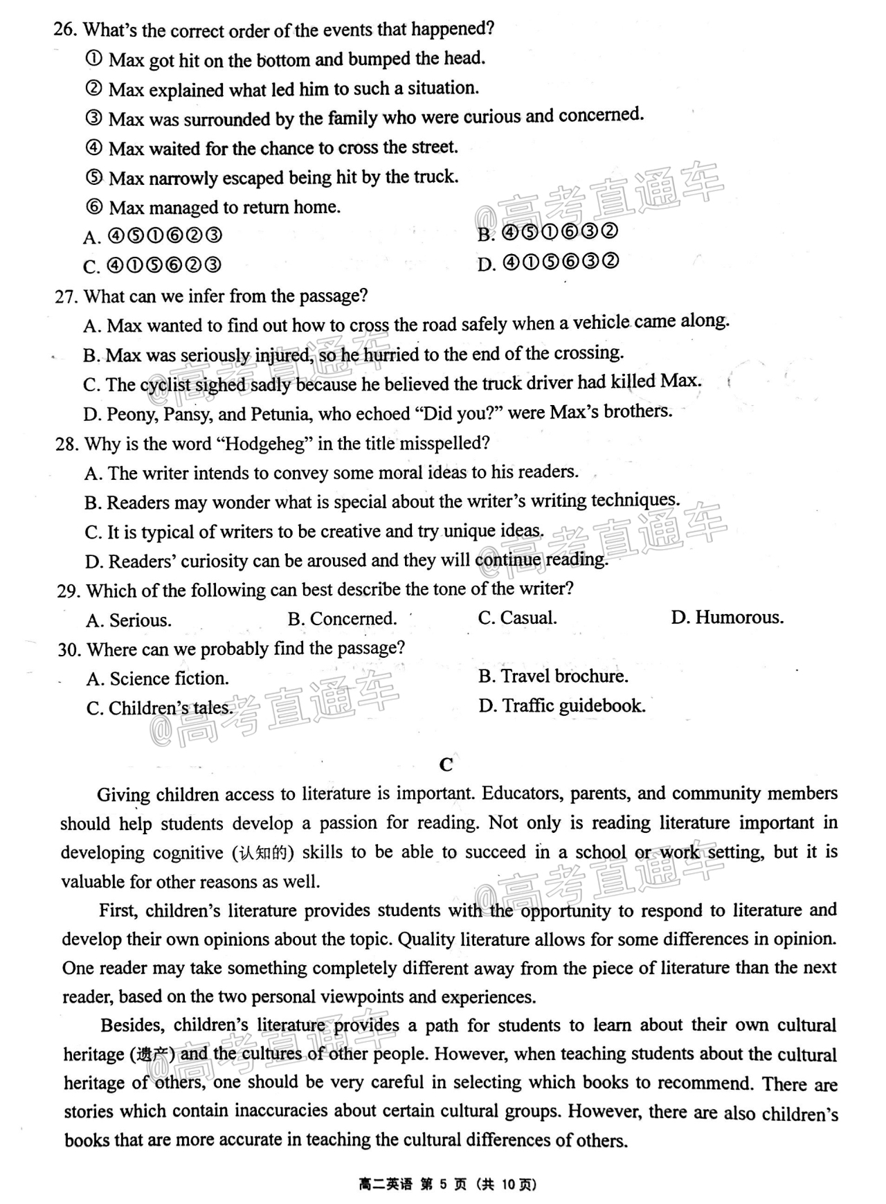 2020无锡高二下期终调研考试英语试题 第5页